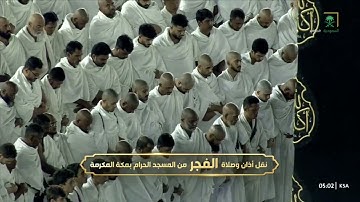 تلاوه كرديه خاشعه تفوق الوصف صلاه الفجر 4 صفر 1445 هجري الشيخ أ.د.#ياسر_الدوسري