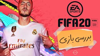 بررسی بازی FIFA 20 - زومجی