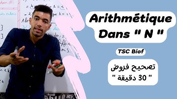 Arithmétique dans N 