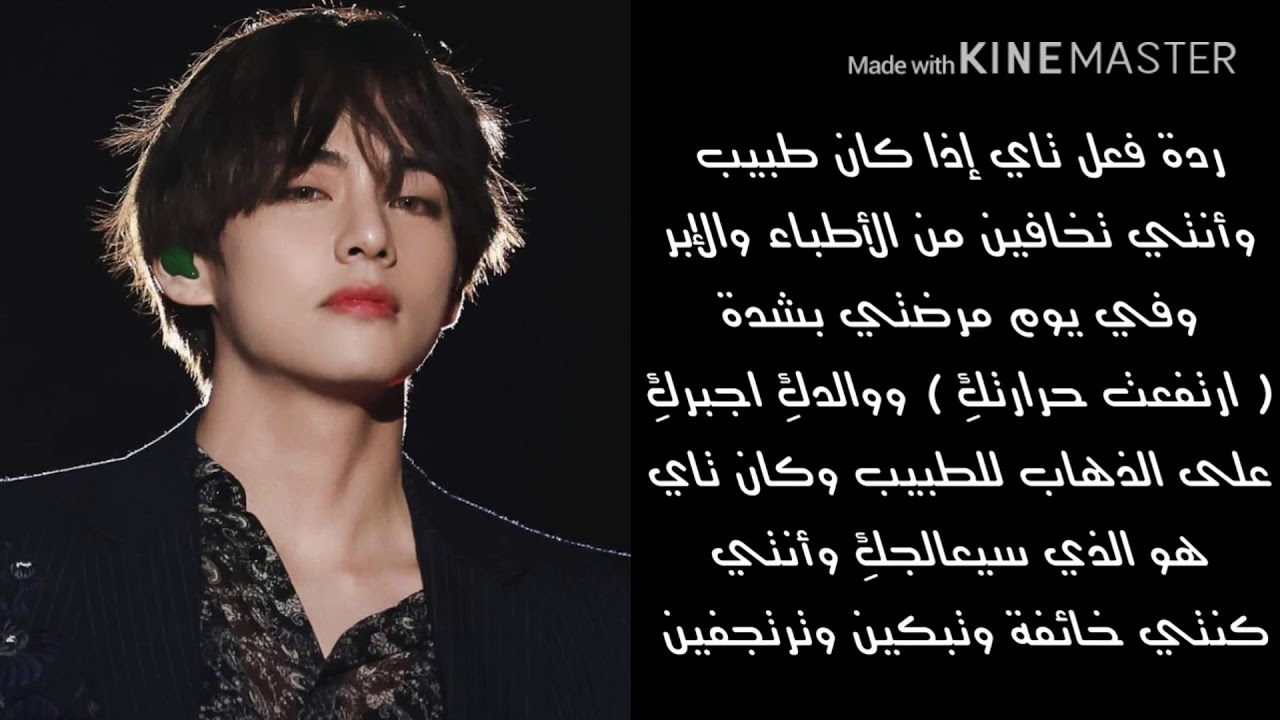 ردة فعل تاي إذا كان طبيب وأنتي تخافين من الأطباء والإبر وفي يوم…( بعد ماتقرون ردة الفعل انزلوا للوصف