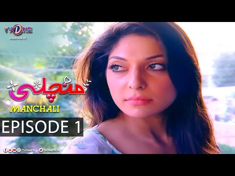 Manchali — Episode 1