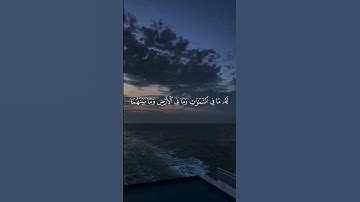 (الرحمن على العرش استوى)|سورة طه-محمد صديق المنشاوي-| #quran