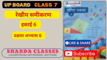 Up Board Class 7 Maths Chapter 6 Dakshta Abhyas 6। कक्षा 7 गणित दक्षता अभ्यास 6। class 7 math hindi