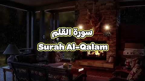 68- سورة القلم Surah Al Qalam - الشيخ محمود خليل الحصري