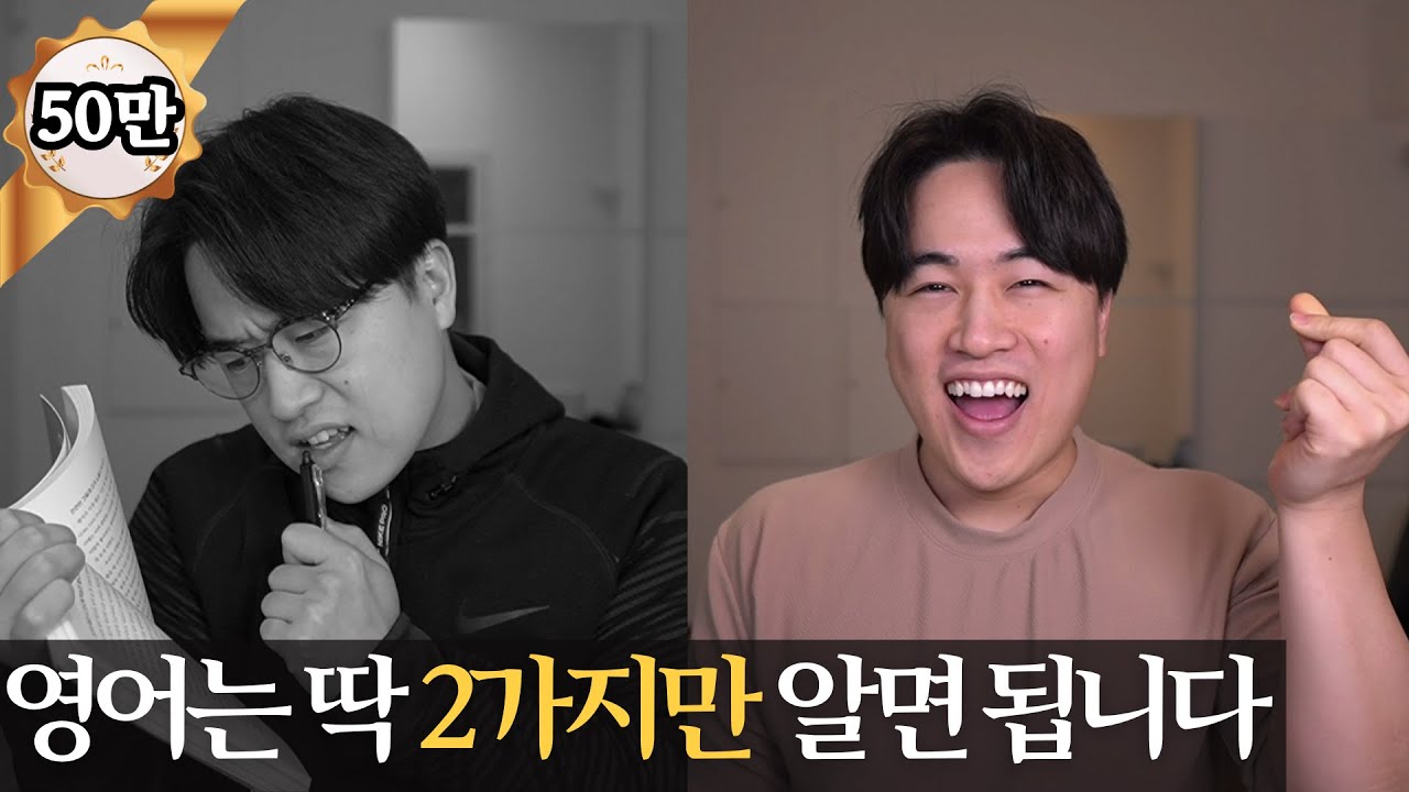 대박입니다...영어는 이거 2개만 미친듯이 하면 충분합니다!