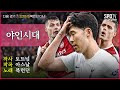 토트넘이랑 아스날이 싸우면 누가 이겨요...?｜토트넘 vs 아스날 UFC 모먼트.zip