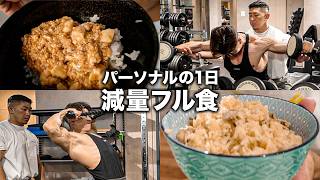 【フル食】減量中のサプリメントルーティンを紹介！継続するコツとは？