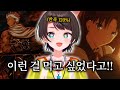 3개월 굶은 스바루의 풀코스 식사 후기 - Fate/UBW 감상회【홀로라이브 // 오오조라 스바루】