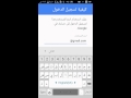 طريقة عمل جيميل gmail عن طريق الموبايل الهاتف  How can you work gmail  account