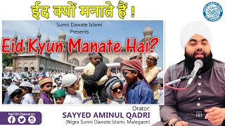 Eid Kyu Manate Hai? by Sayyed Aminul Qadri