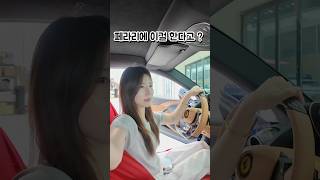 내가 페라리에 한 이것 ! 강추
