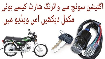 Wiring a Bike Ignition Switch (Install & Troubleshoot)