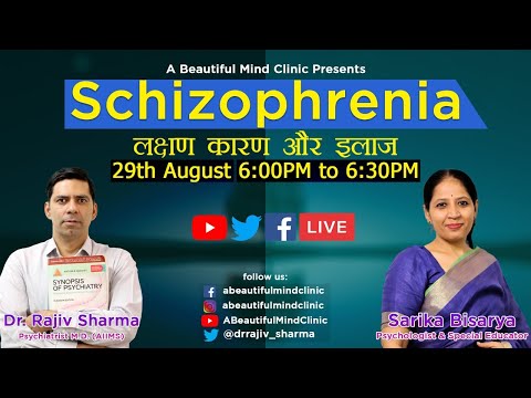Sat 6 pm Live :- Schizophrenia:-  Symptoms Causes & Treatment  / लक्षण कारण और इलाज in Hindi