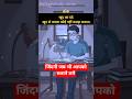 जिंदगी जब भी आपको रुलाने लगे 😭 #adityaranjan #motivation #shorts #shyari #motivational #success