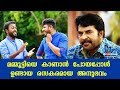 Funny experience of meeting Megastar Mammootty | Vishnu and Bibin