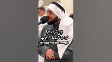 Surah Az Zariyat 51 Verse 56 60 Ahmed AlNufais أحمد النفيس سورة الذاريات #islamicvideo #quran #islam