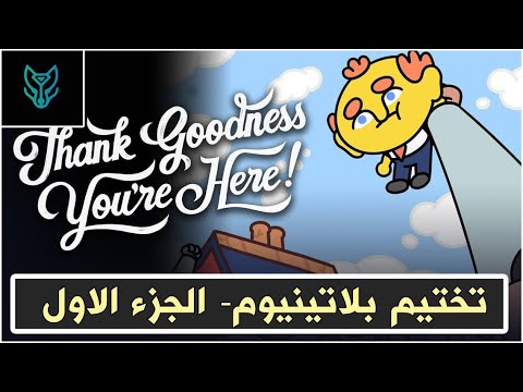 1 تختيم بلاتينيوم      الجزء الاول