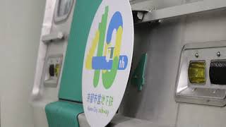 京都市営地下鉄烏丸線開業40周年記念アナウンス