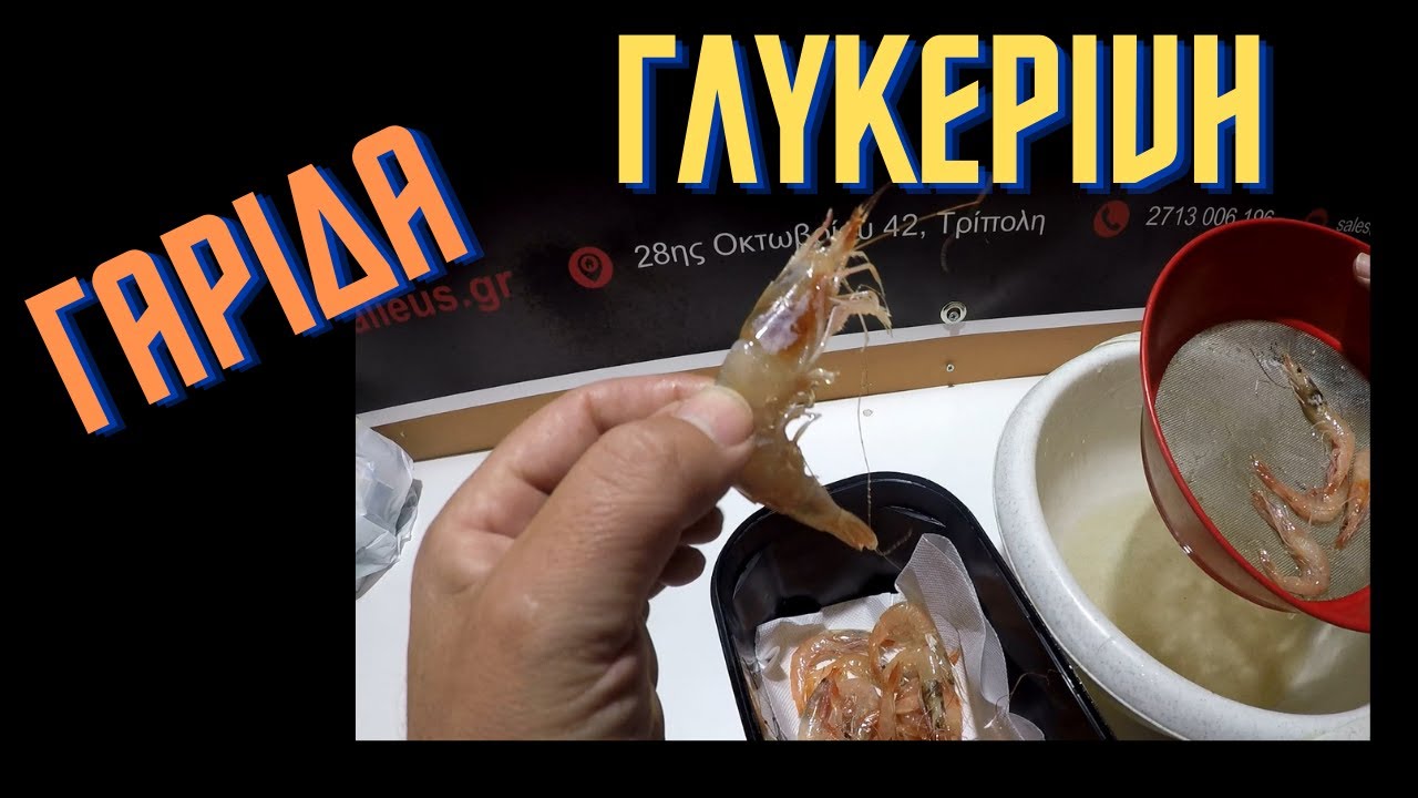 Hitotsutenya-Γαρίδα Με Γλυκερίνη- Shrimp Preparation (English Subs)