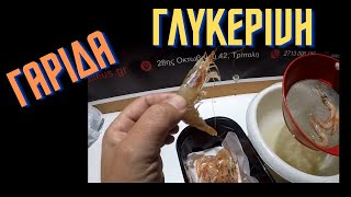 HitotsutenyaΓαρίδα Με Γλυκερίνη Shrimp Preparation (English Subs)