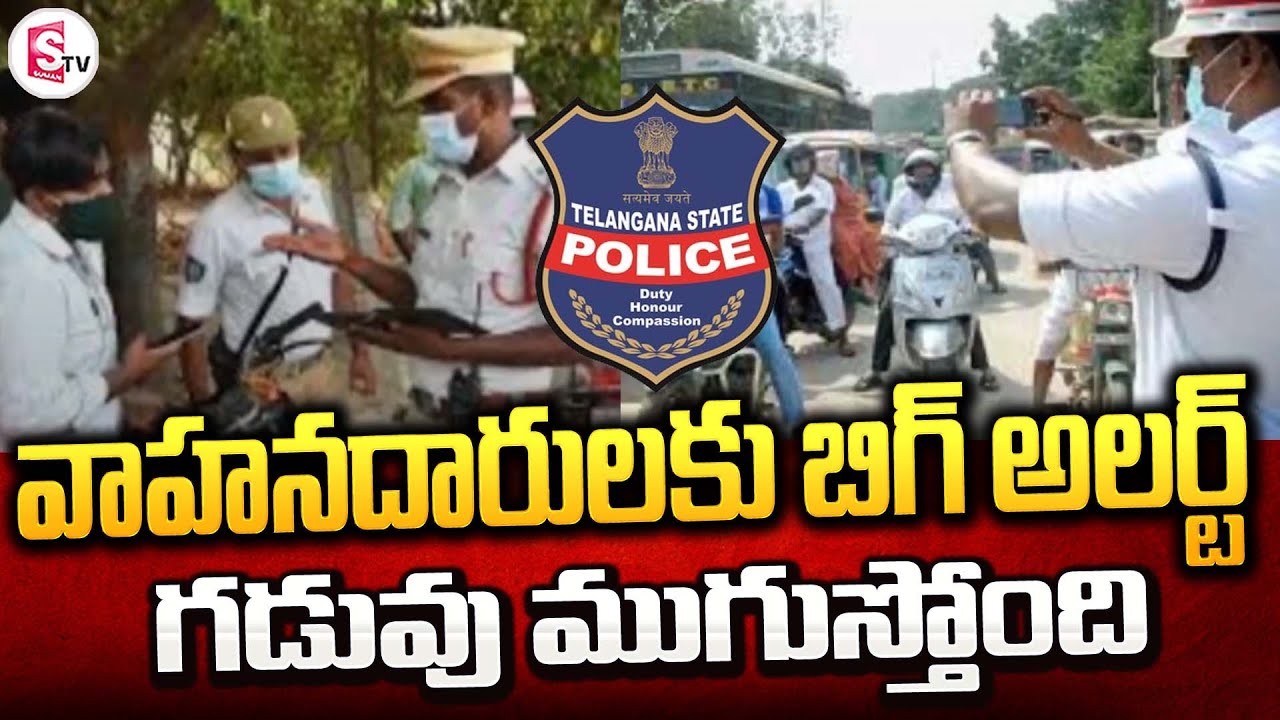 E Challan Telangana e-challan-telangana