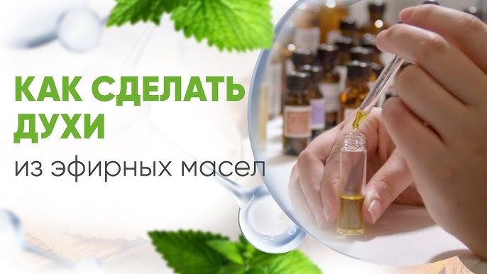 Чем же пахнет мужчина в наш век? Мужской одеколон своими руками. Рецепты простые и сложные