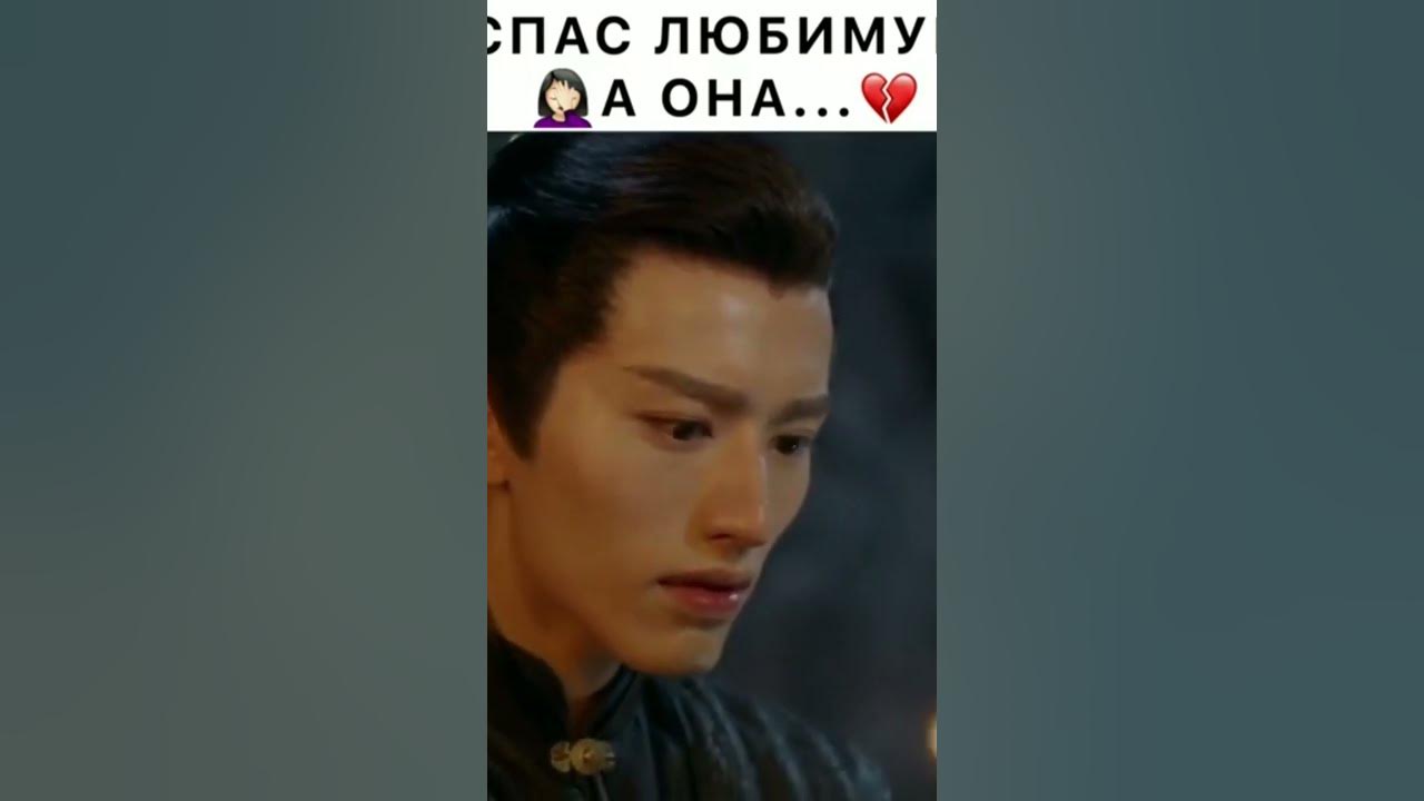 Спас любимую ценой своей жизни. Спас любимую ценой своей жизни