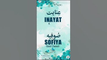 🌹Inayat & Sofiya🌹 | Name Meaning Status || Urdu e Hind Official