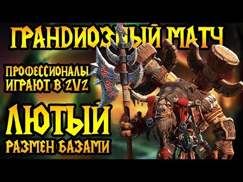 Видео: 120 + Lyn vs So.In + Lawliet. Грандиозный 2v2. Cast #108 [Warcraft 3]
