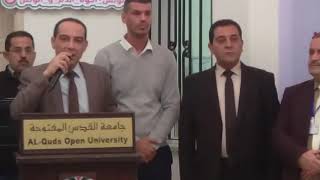 وقفة الشكر لتونس قدمتها جامعة القدس المفتوحة (فرع غزة)