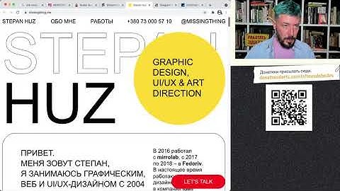 Artemy Lebedev reviewing my portfolio