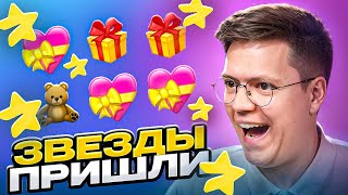 ПОЛУЧИЛ ЗВЁЗДЫ И ПОДАРКИ ТГ БЕСПЛАТНО! разоблачение МОШЕННИКОВ!