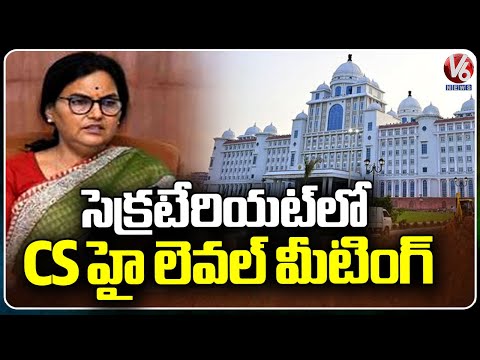 Telangana CS Directs Officials To Implement Effectively Model Code Of Conduct In The State | V6 News - V6NEWSTELUGU