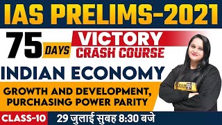 IAS Prelims-2021| Indian Economy | growth and development | Victory Crash Course | By Samridhi Maam