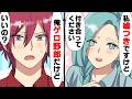 漫画 私を救ってくれた人ですよね 初対面の超可愛い子にいきなり 付き合って欲しい と言われ もちろん断る事が出来なかった俺 しかし後日 俺はとんでもない修羅場に 漫画 私を救ってくれた人ですよね 初対面の超可愛い子にいきなり 付き合って欲しい と言われ もちろん断る事が出来なかった俺 しかし後日 俺はとんでもない修羅場に