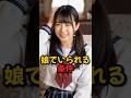 娘でいられる条件#物語 #学校 #テスト