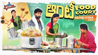 ఆంటీ ఫుడ్ కోర్ట్ రెండు లివర్ ఎక్స్ట్రా/🍗🥘/entertainment //comey/village videos//5 star md//sahoo