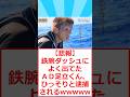 【悲報】鉄腕ダッシュによく出てたＡＤ足立くん、ひっそりと逮捕されるwwwww #2ちゃんまとめ #2ch面白いスレ