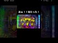 【毎日パチ/スロ生活】5000円チャレンジ5日目【ダンまち】part 5