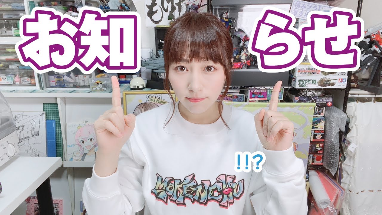 ◇Notice◇Mokenchu ​​TV goods are now available - YouTube