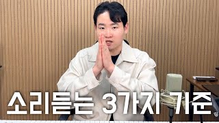 노래하실 때 이 3가지만 확인해보세요! #shorts #보컬 #보컬트레이닝 #믹스보이스