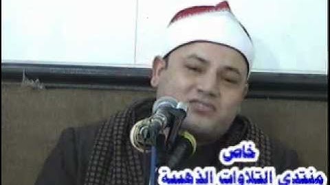 الشيخ محمود محمد صابر- سورة الشعراء 28.11.11_Mahmood Sabir