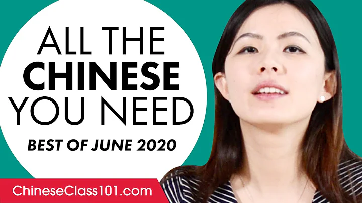 Your Monthly Dose of Chinese - Best of June 2020 - DayDayNews