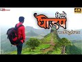     dhodap killa  nashik  dhodap fort  nashik fort  safar maharastrachi   vaibhav