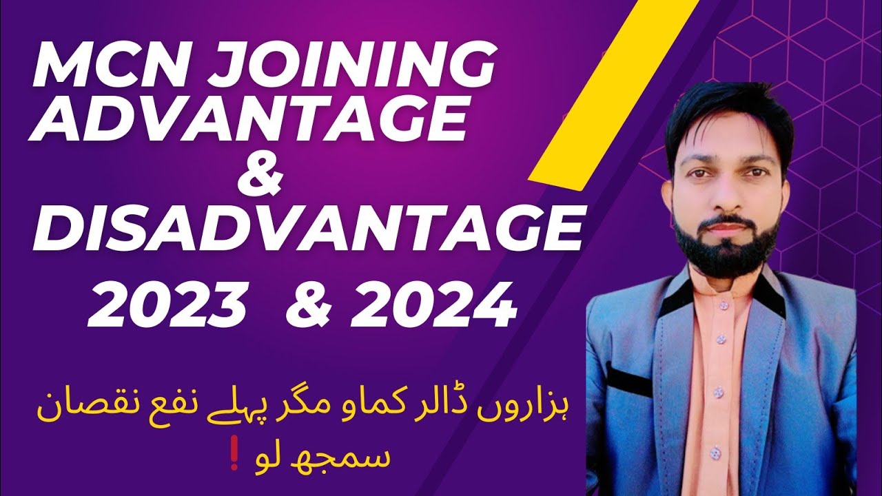 why-join-mcn-mcn-join-kerny-k-faiday-aur-nuqsanat-mcn-advantage