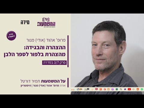 וִידֵאוֹ: מהי עצרת? איך לארגן את זה ומה אומר החוק על קיום עצרות?