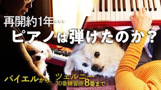 40年間弾かなかったピアノ…！ 練習再開約11ヶ月…どうなった？