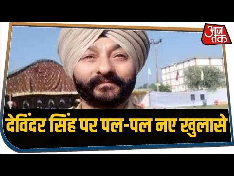 DSP Davinder Singh के खिलाफ तेज हुई जांच, DSP के घर से 15 कॉर्प्स का लोकेशन मैप बरामद