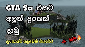 How To Download & Install New Island Mod For GTA SanAndreas In Sinhala | SL Gaming World