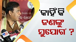 CM Naveen need someone to handle mic, says Assam CM Himanta Biswa Sarma